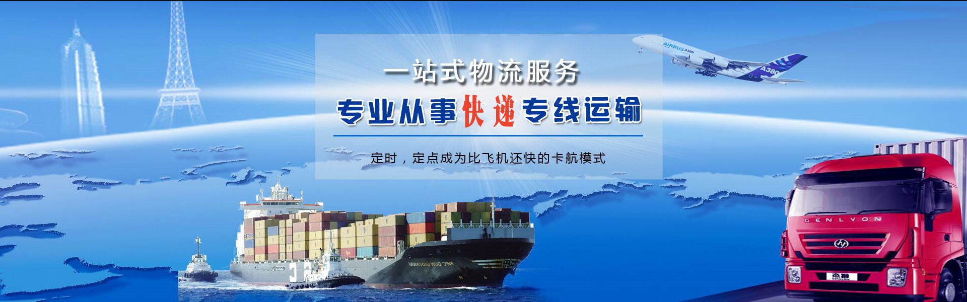 浩口镇到克罗地亚物流公司-浩口镇至克罗地亚物流专线-浩口镇空运到克罗地亚-优时通物流有限公司